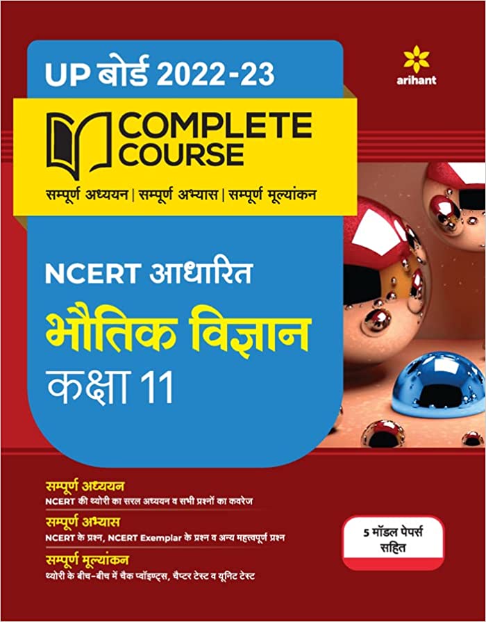 Abhishek Suman Sir History Notes PDF